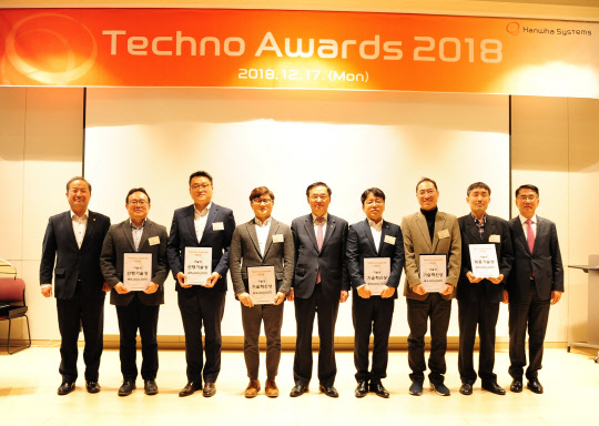 지난 17일 용인 한화리조트에서 열린 '한화시스템 테크노 어워즈 2018' 주요부문 시상자들이 장시권 대표(왼쪽 다섯번쨰)와 기념사진을 촬영하고 있다. 한화시스템 제공